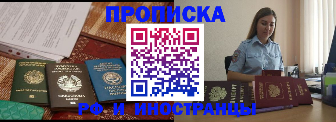 временная регистрация для всех в Донском