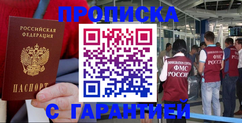временная регистрация 2025 в Донском